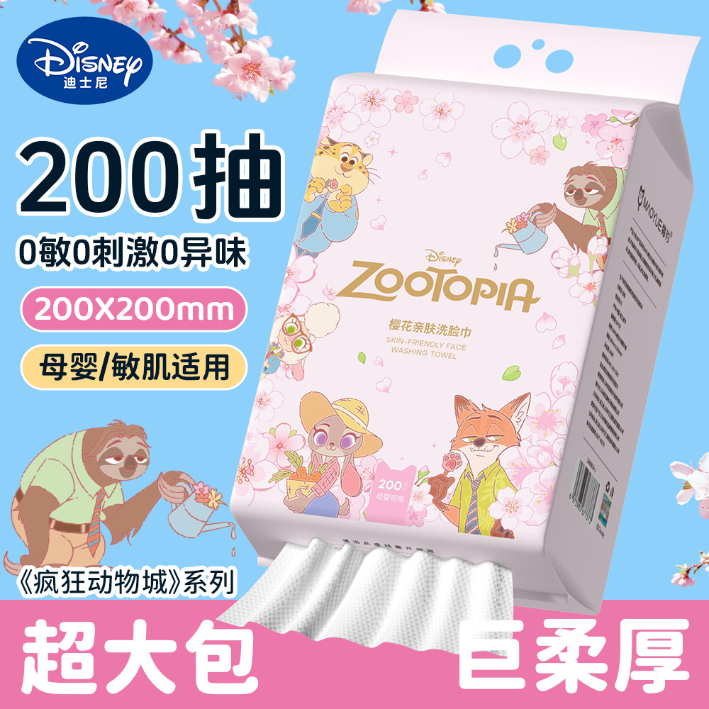 迪士尼一次性洗脸巾600G悬挂式加厚棉柔巾母婴适用女生洁面巾家用,洗护清洁剂/卫生巾/纸/香薰,棉柔巾/洗脸巾,淘宝优惠券,粉丝福利购,淘宝优惠卷