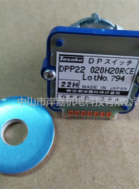 原装东侧22H波段开关进给率开关DPP22 020H20RCE DPP03 020H20RCE