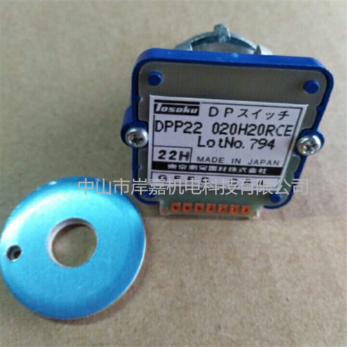 原装东侧22H波段开关进给率开关DPP22 020H20RCE DPP03 020H20RCE