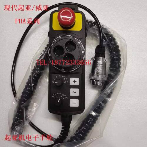 电子手轮起亚机CNC加工中心亚威机专用PHA系列PHCS3手持单元维修