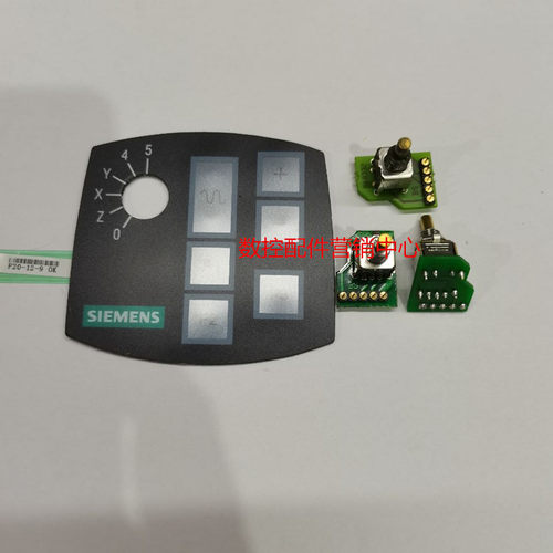 西门子SIEMENS电子手轮6FX2007-1AD03 1AD13 轴选开关按键面膜 线