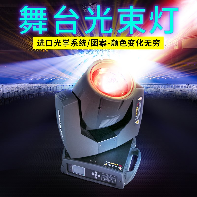舞臺燈光 工程350w圖案光束燈 電腦搖頭燈330w光束燈三合一圖案燈