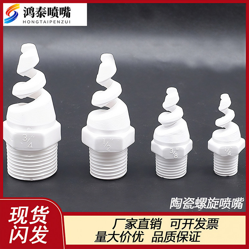 陶瓷螺旋防堵防腐蚀酸碱耐高温