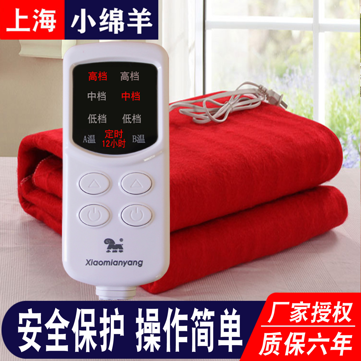 小绵羊电热毯双人双控可定时安全