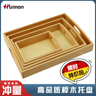 montessori教具木制分类托盘