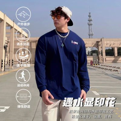 SATJDM运动长袖遇水显印花棉感速干T恤篮球训练跑步户外投篮国潮