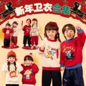 宝宝加绒冬季 嘟嘟家童装 儿童拜年服过年衣服唐装 新年卫衣合集