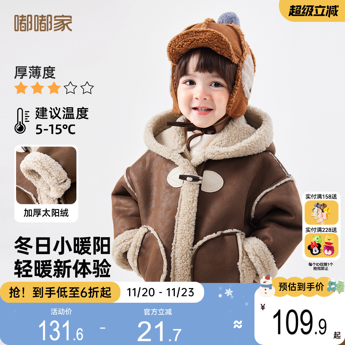 嘟嘟家冬季外套儿童大衣风衣