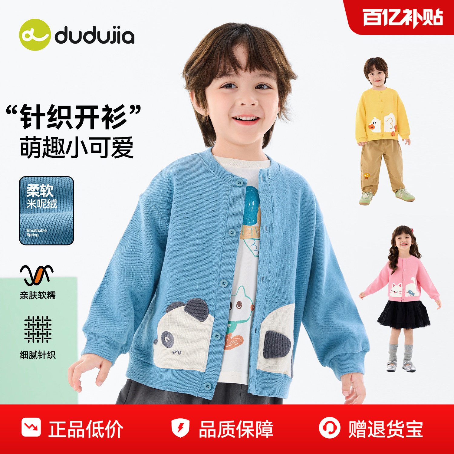 嘟嘟家儿童外套男童春季开衫宝宝春秋长袖上衣春装女童卡通衣服潮