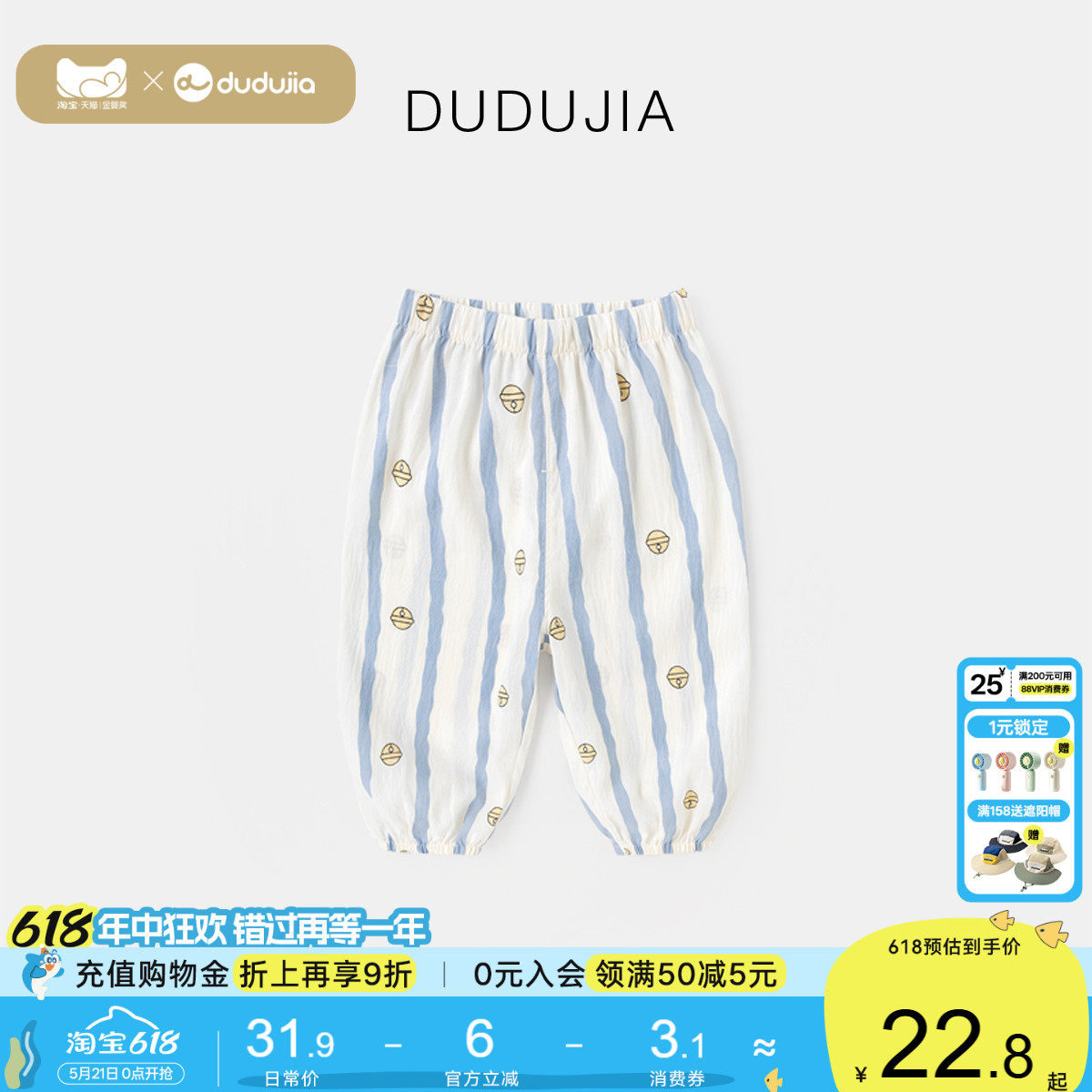 嘟嘟家宝宝夏季长裤薄款儿童裤子男童女童防蚊裤童装婴幼儿夏装潮