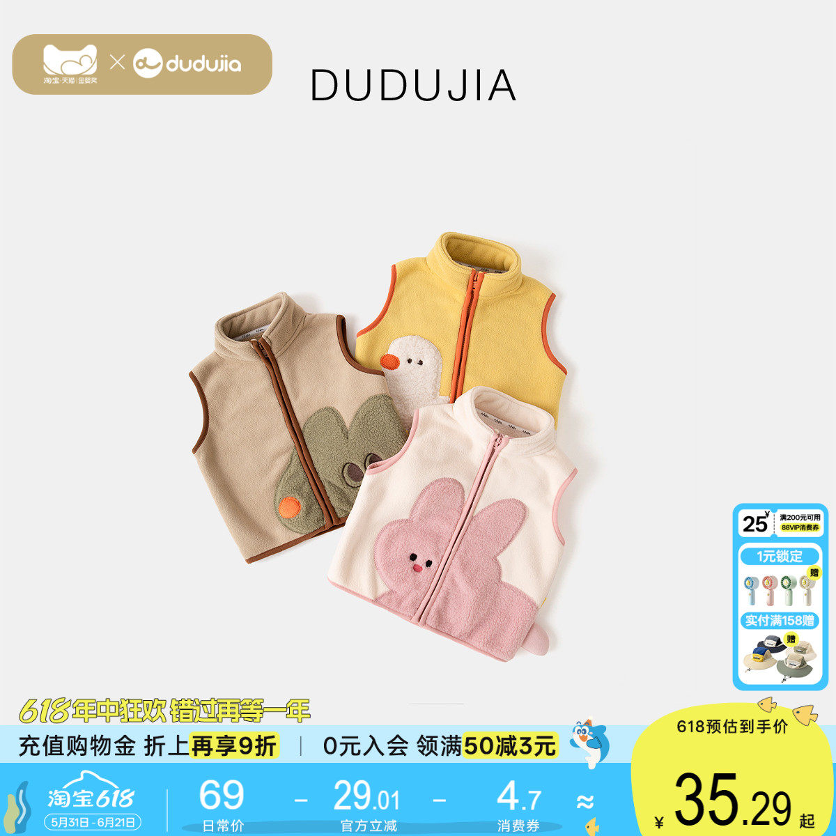 【断码清仓】嘟嘟家宝宝马甲儿童坎肩男童背心女童衣服童装上衣潮