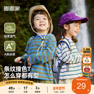 宝宝纯棉长袖T恤嘟嘟家男童新款春季儿童上衣女童打底衫童装衣服