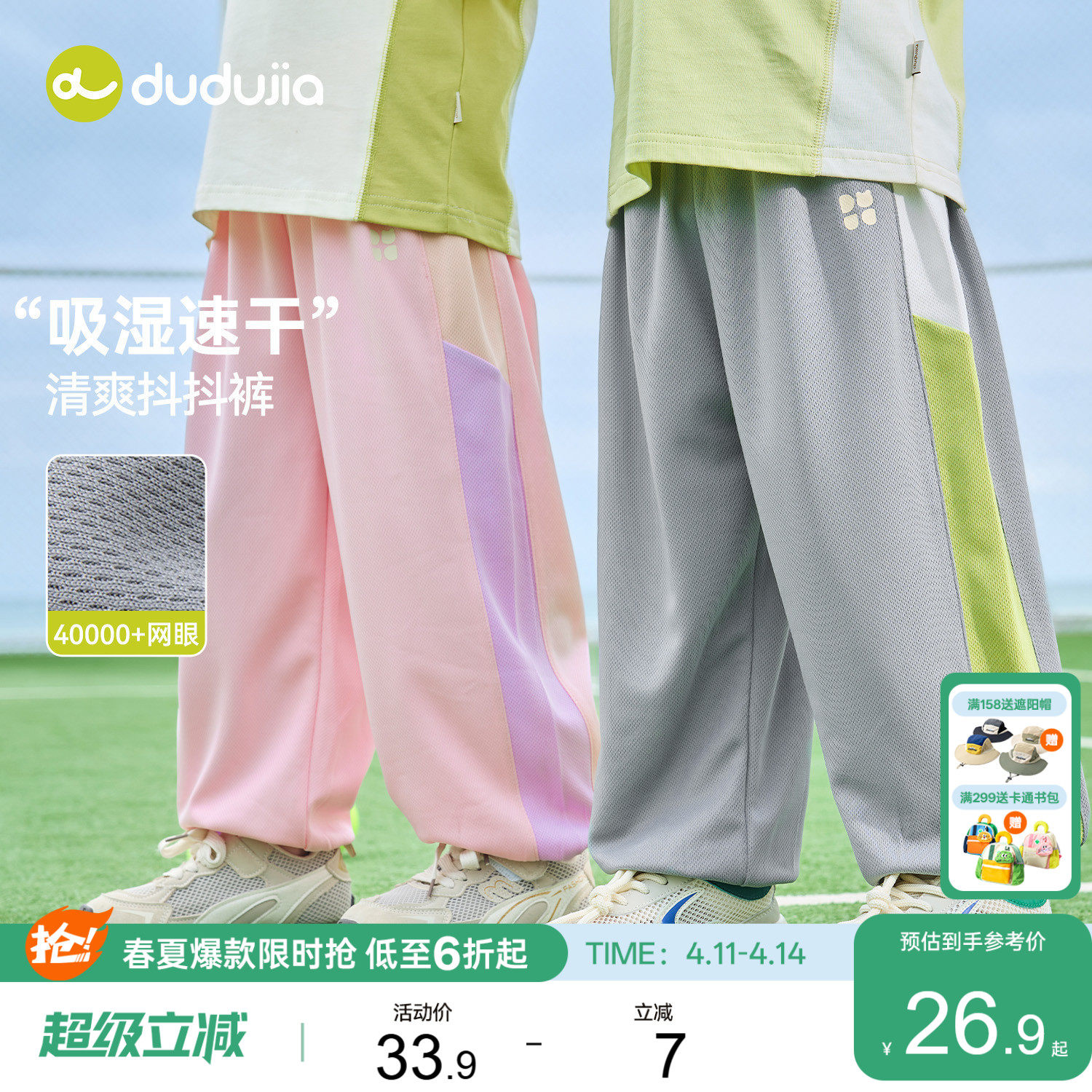 [吸湿速干]嘟嘟家男童裤子女童薄款儿童夏季防蚊长裤童装宝宝衣服