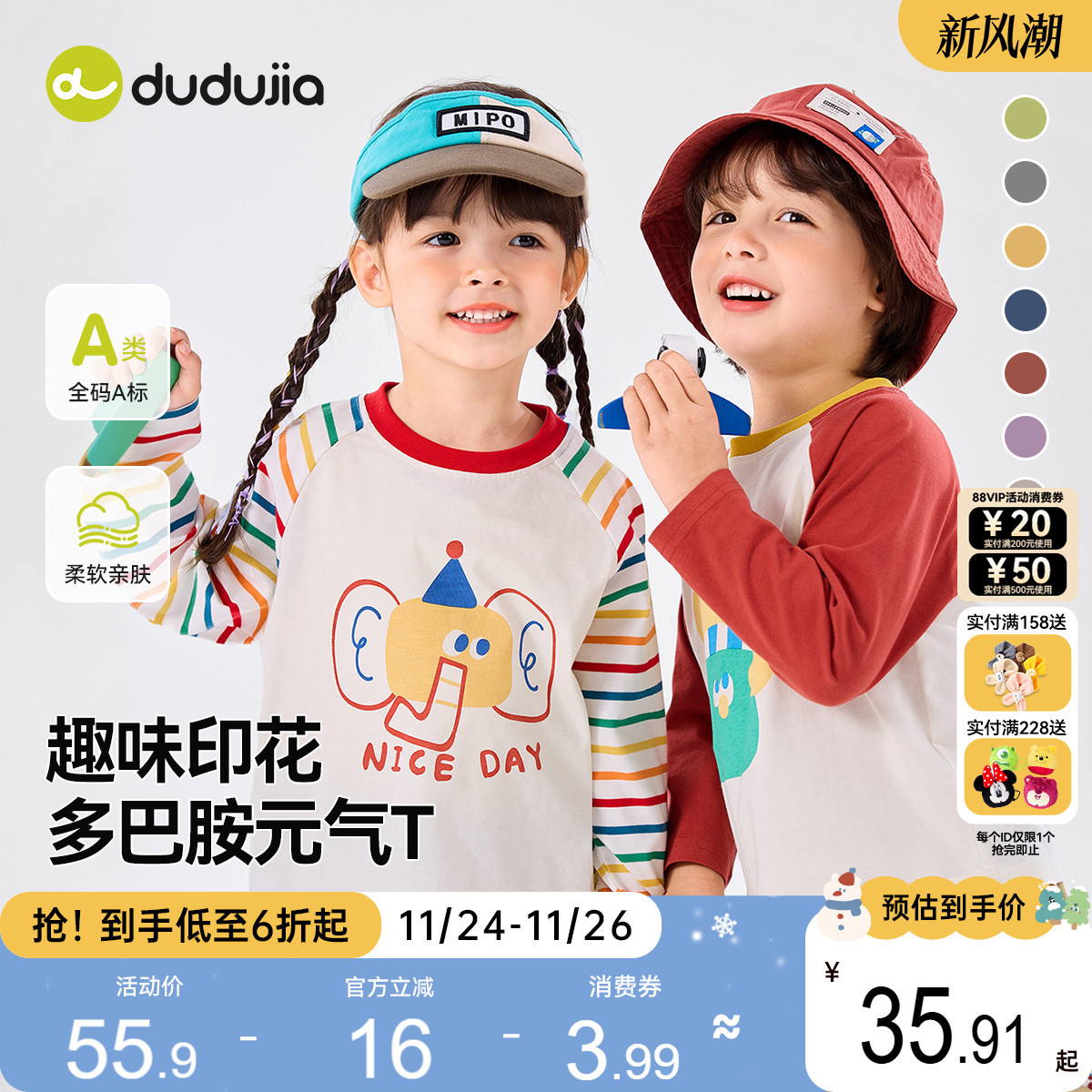 嘟嘟家儿童纯棉T恤春秋款两件装