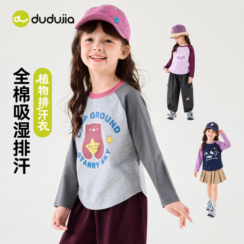嘟嘟家女童T恤女宝打底衫春秋儿童秋季衣服女孩新款长袖上衣童装a