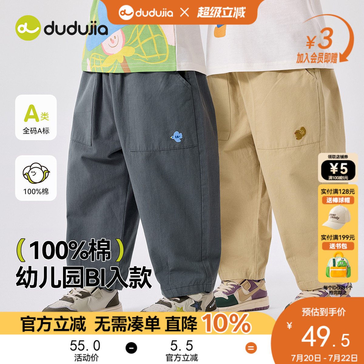 [100%棉]儿童纯棉裤子嘟嘟家男童长裤宝宝工装裤秋季童装女童衣服