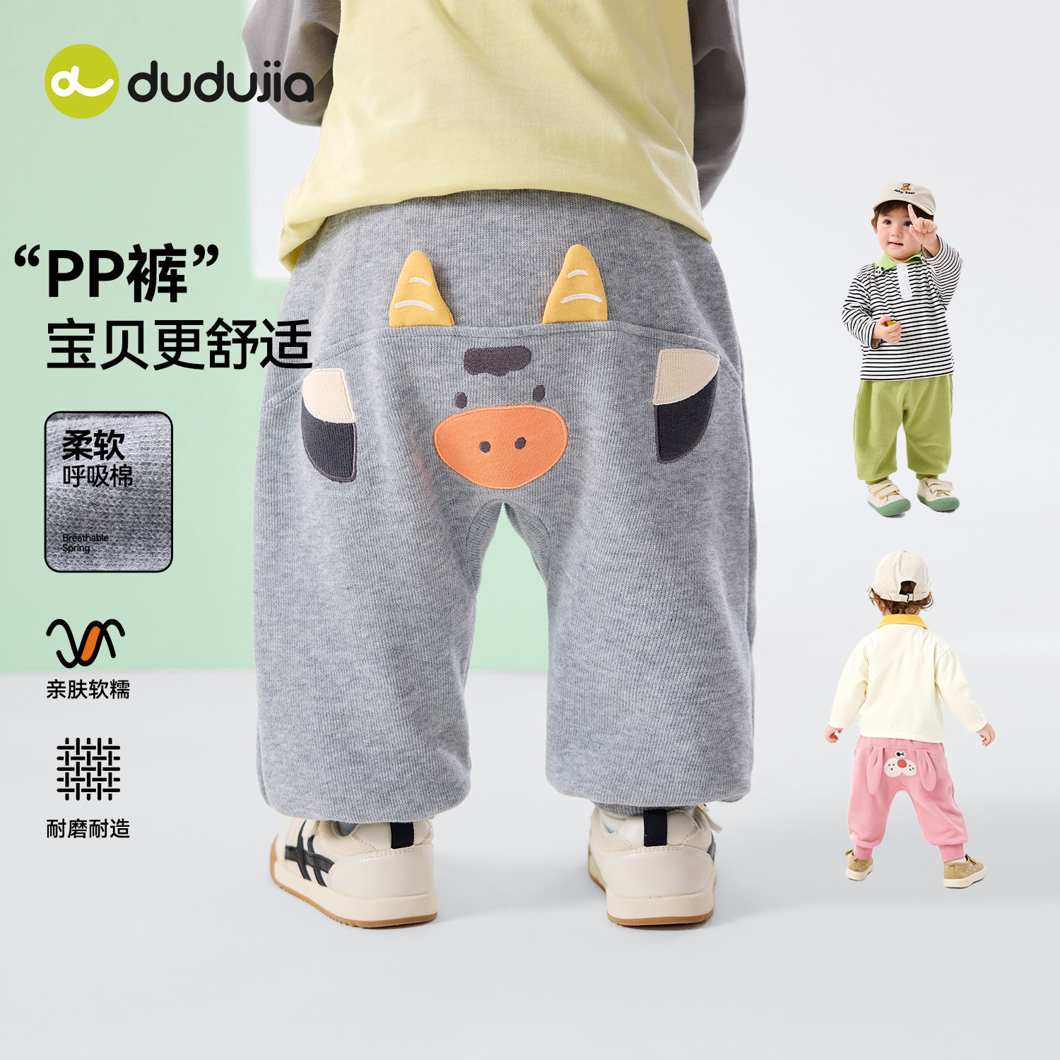 嘟嘟家婴儿裤子宝宝pp裤男童长裤儿童衣服童装女童春季新款屁屁裤,童装/婴儿装/亲子装,裤子,淘宝优惠券,粉丝福利购,淘宝优惠卷