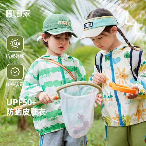 【UPF50+】男童防晒衣外套