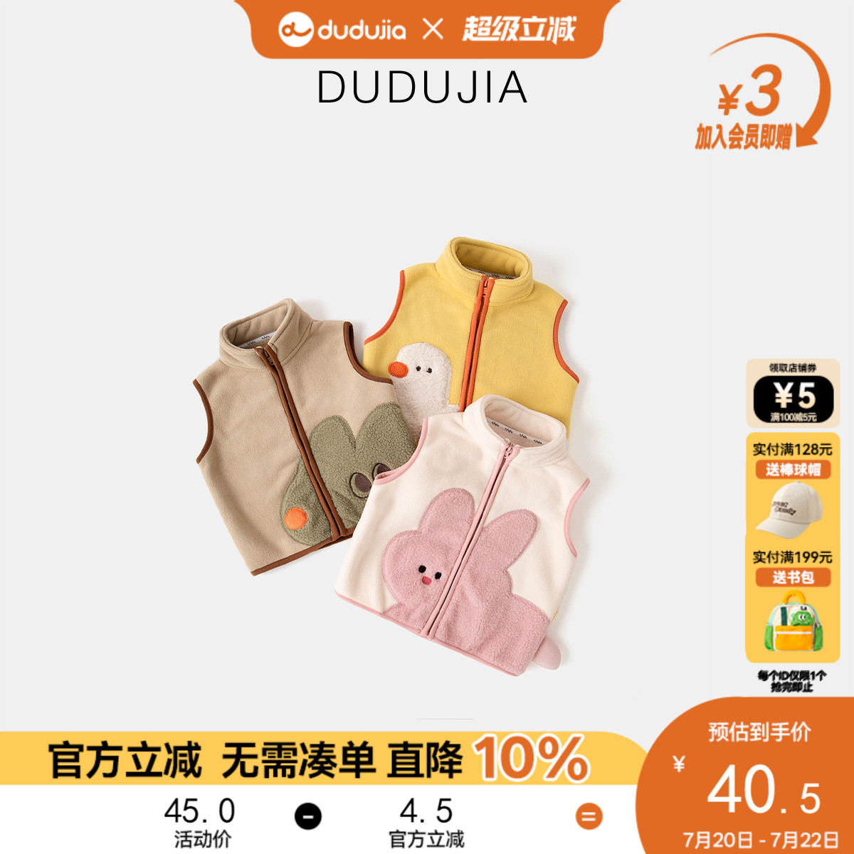 嘟嘟家宝宝马甲秋季儿童坎肩男童背心女童马夹童装春秋冬衣服上衣