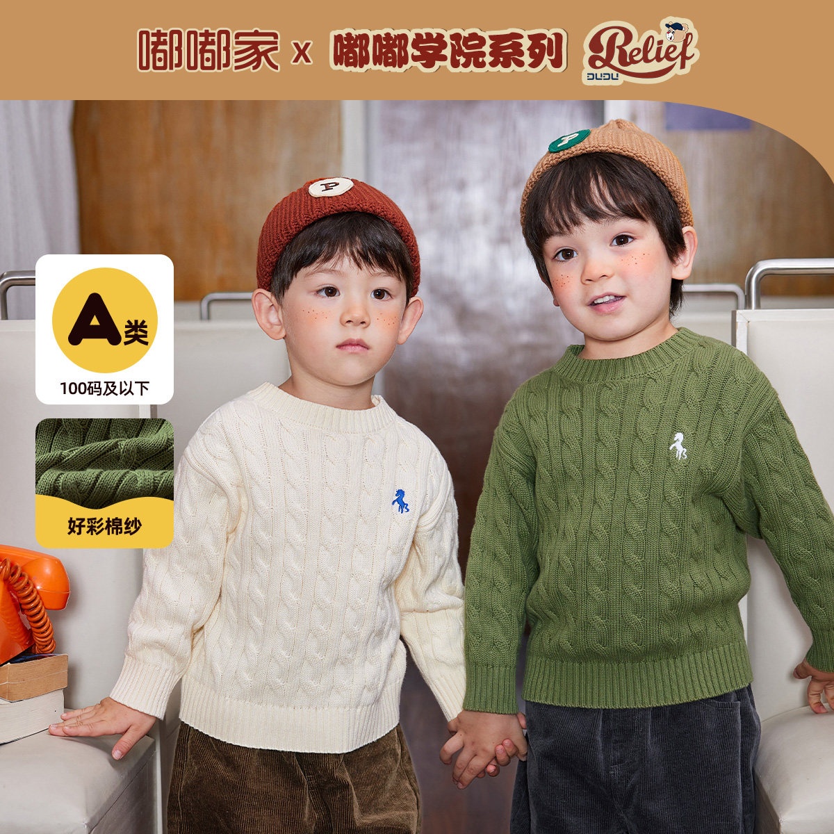 [纯棉]嘟嘟家男童毛衣秋季宝宝套头上衣女童针织衫儿童衣服童装类