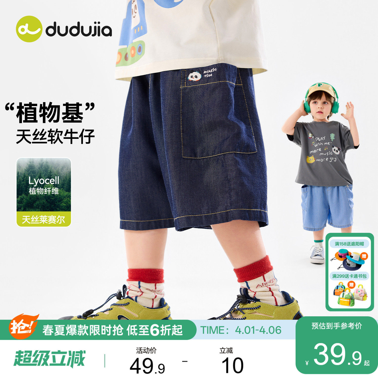 [100%莱赛尔]嘟嘟家儿童短裤宝宝牛仔五分裤夏季新款清薄男童裤子