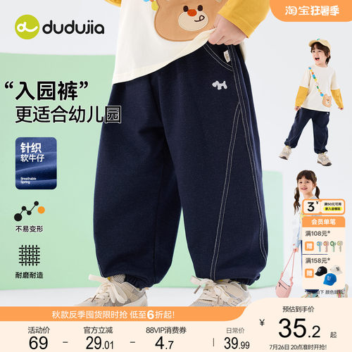 嘟嘟家儿童牛仔裤男童裤子宝宝新