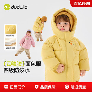 男童女童加厚宝宝童装 嘟嘟家儿童棉服冬季 婴儿衣服 4级防泼水