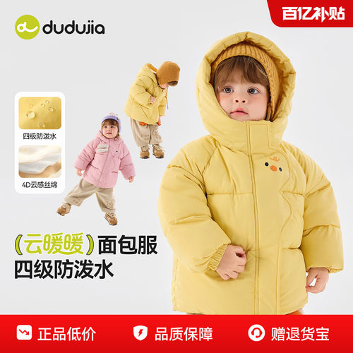 嘟嘟家儿童棉服冬款外套