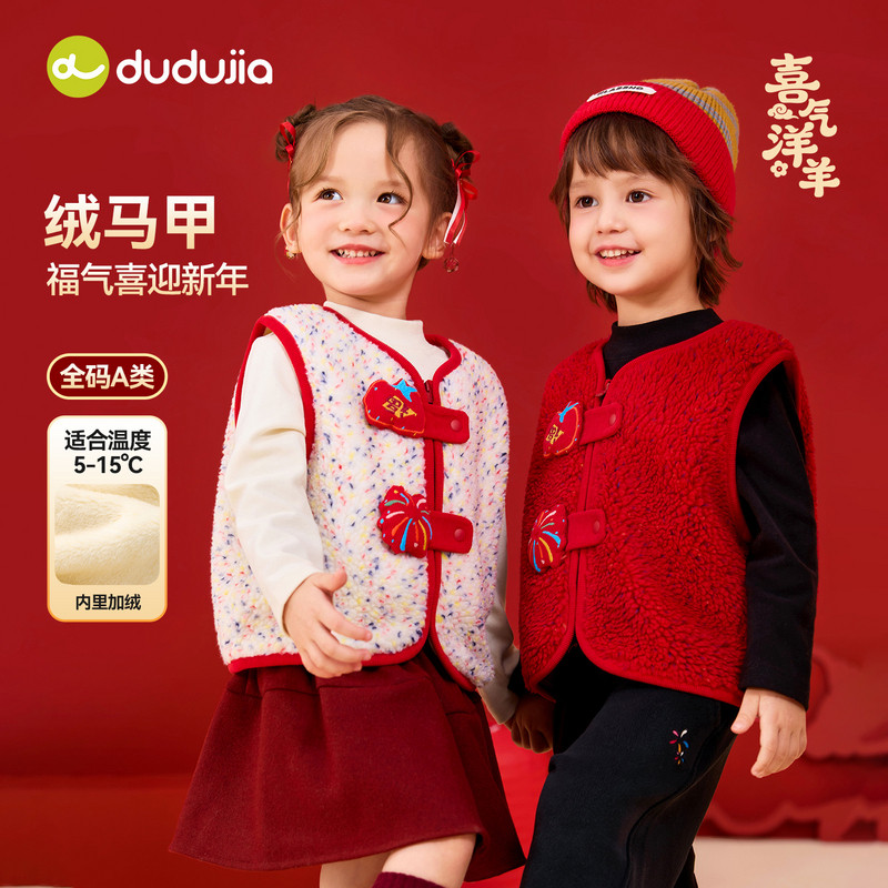 嘟嘟家男童拜年服儿童冬季马甲女童新年装宝宝童装中国风衣服背心