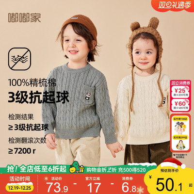 宝宝纯棉毛衣男童秋冬衣服