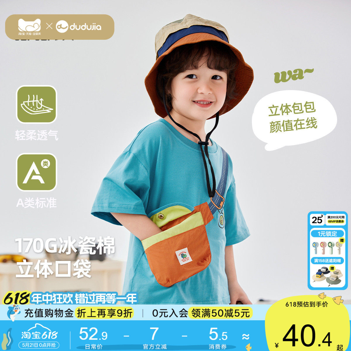 嘟嘟家儿童短袖夏装男童女童T恤2026新款上衣宝宝洋气运动薄款