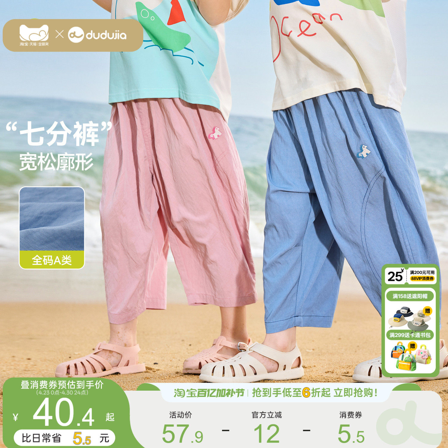 嘟嘟家儿童裤子男童女童夏季清爽休闲裤宝宝运动外穿七分裤薄款新