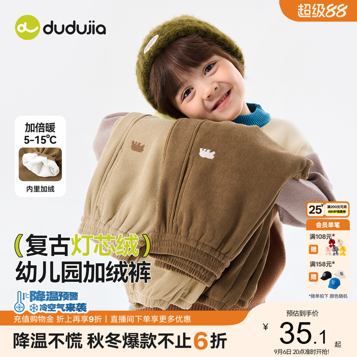 嘟嘟家男童裤子灯芯绒儿童冬季女童长裤宝宝童装童裤加厚加绒棉裤