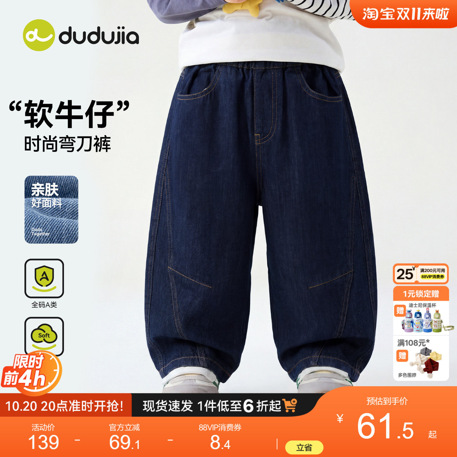 嘟嘟家男童牛仔裤秋季儿童裤子女童休闲弯刀裤宝宝百搭长裤童装类