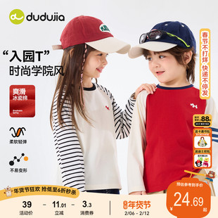 嘟嘟家儿童纯棉T恤宝宝打底衫童装男童女童春季长袖上衣婴儿衣服