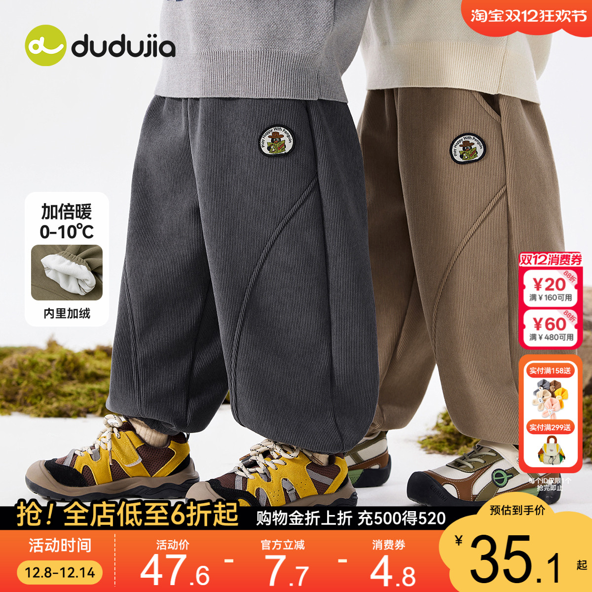 嘟嘟家儿童裤子冬季灯芯绒男童加绒长裤女童衣服宝宝秋冬卫裤童装