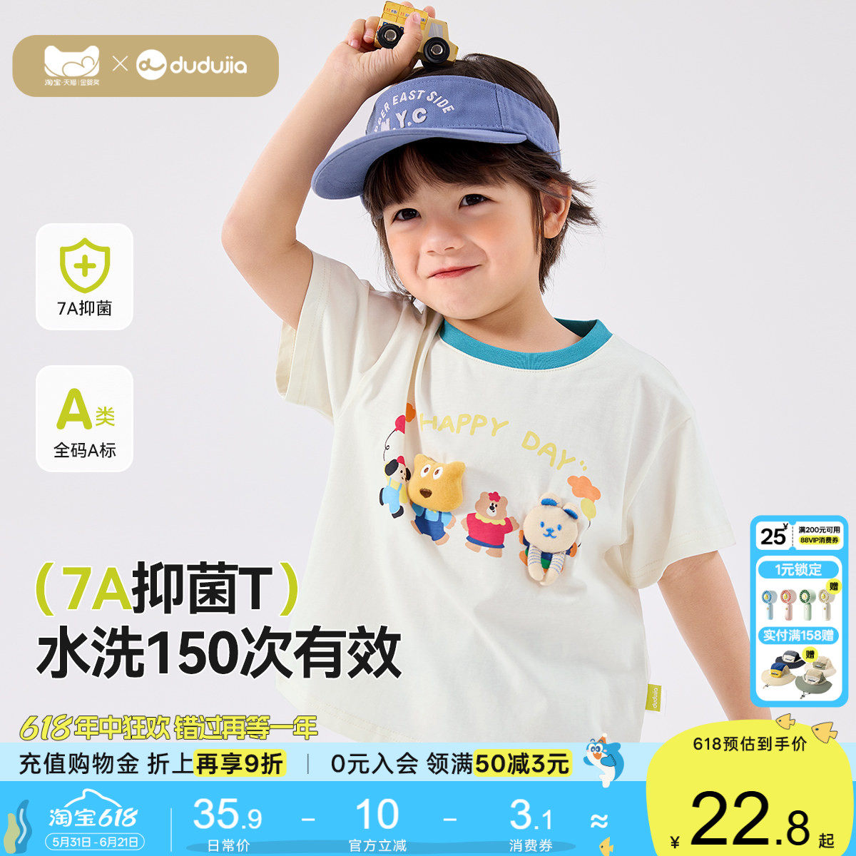 【7A抑菌】嘟嘟家儿童夏季短袖T恤男童衣服女童夏装上衣宝宝童装
