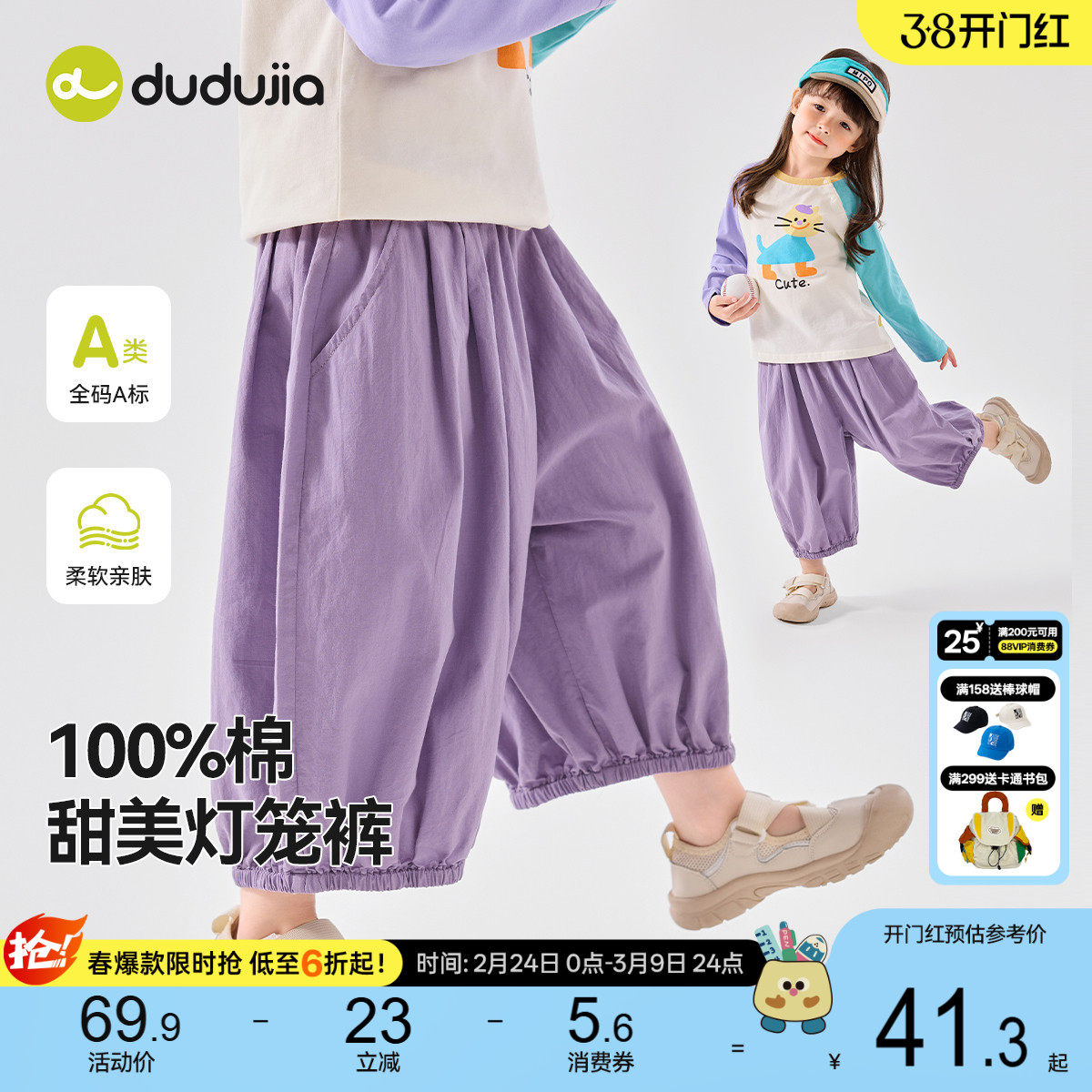 【100%棉】嘟嘟家女童春季纯棉灯笼裤宝宝裤子儿童春装女宝九分裤