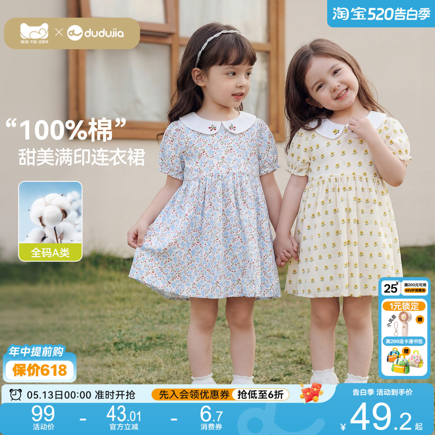 [100%棉]嘟嘟家女童裙子女孩夏季纯棉连衣裙宝宝轻薄夏装儿童衣服