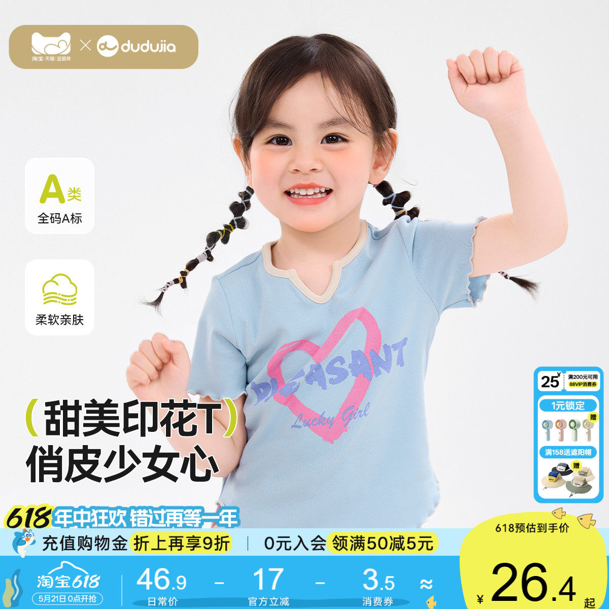 嘟嘟家女宝甜美卡通T恤夏季新款宝宝短袖衣服女童花边上衣薄款潮