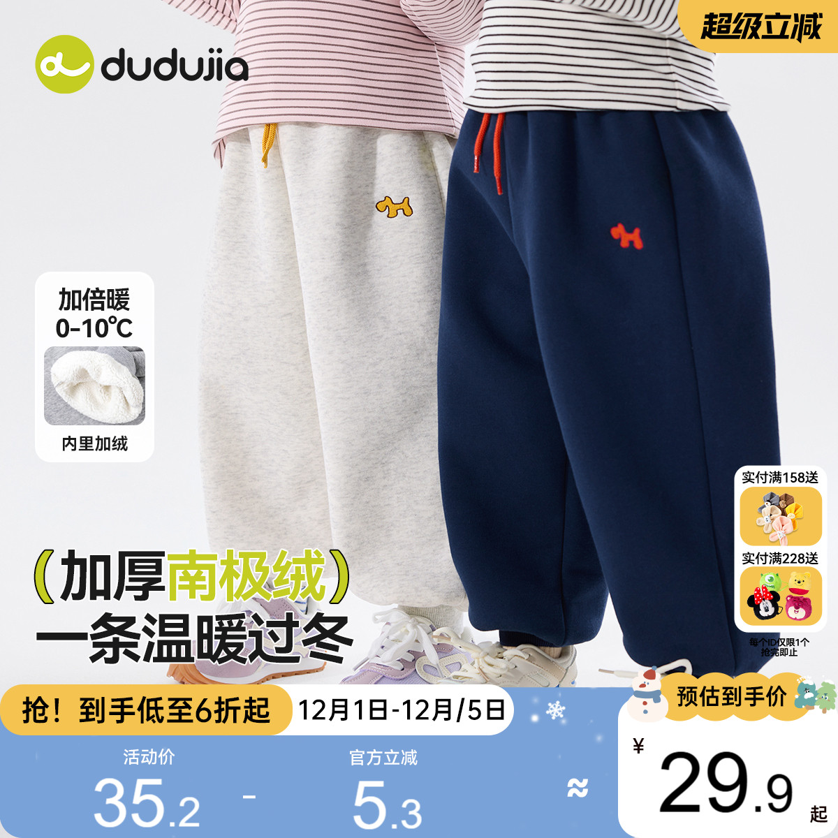 嘟嘟家儿童裤子冬季新款男童衣服女童长裤宝宝童装秋冬加绒卫裤潮