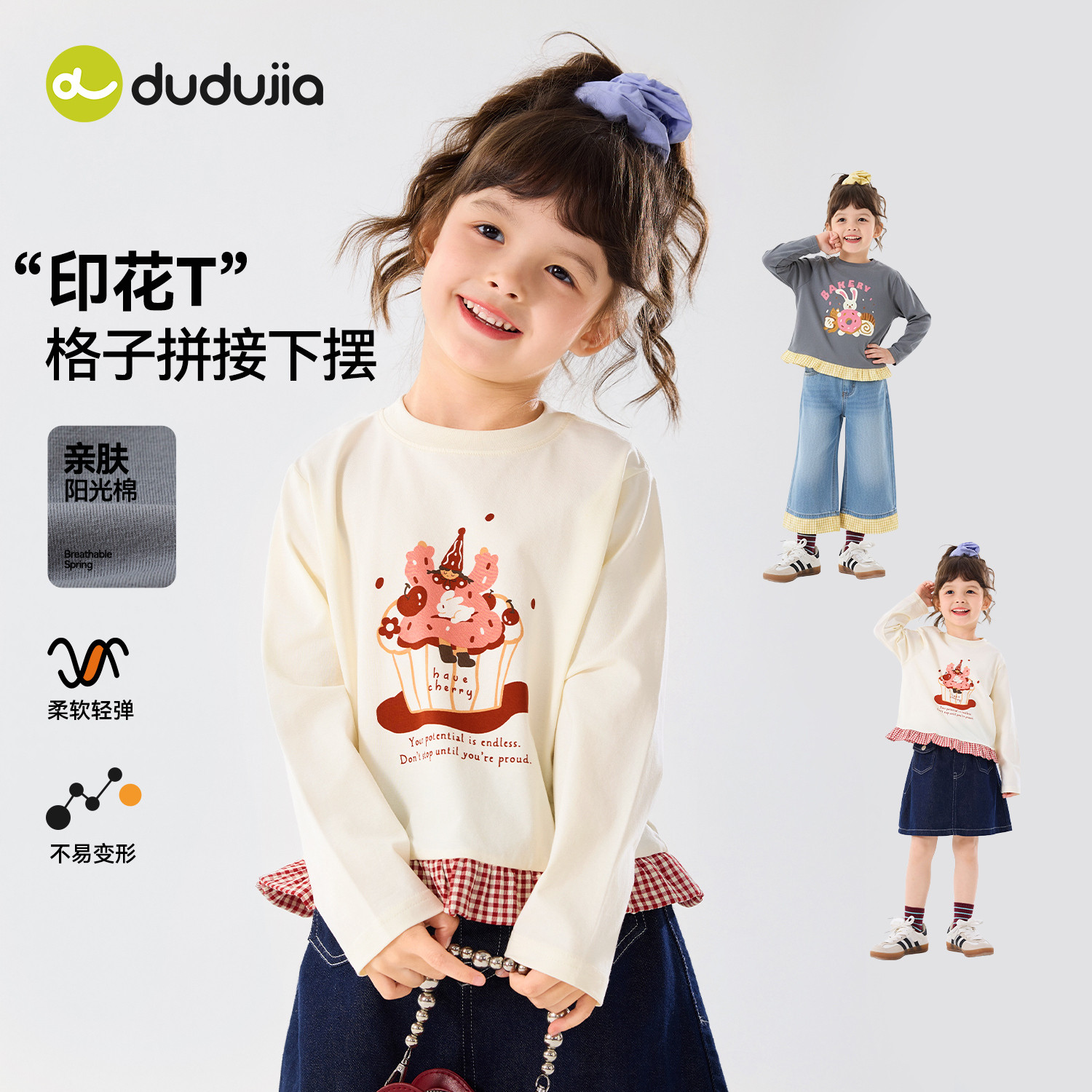 嘟嘟家女童T恤女宝洋气衣服儿童宝宝春季童装a类女孩春秋长袖上衣