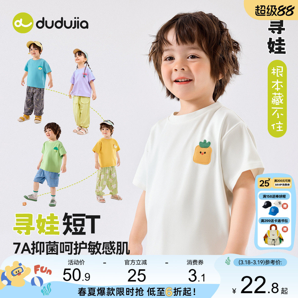 【短袖合集】嘟嘟家儿童夏款短袖T恤女童男宝夏季上衣婴幼儿童装
