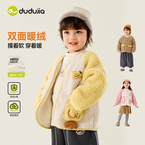 嘟嘟家男童冬季加绒外套儿童保暖冬装厚上衣女童童装宝宝衣服新款