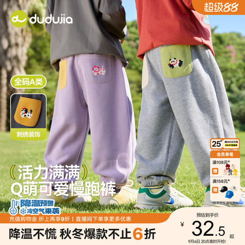 嘟嘟家男童裤子春秋儿童运动裤宝