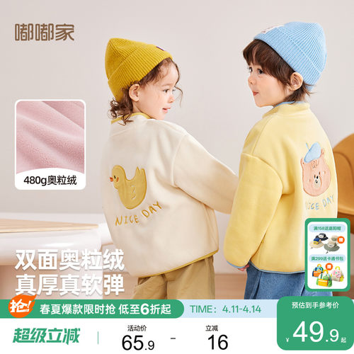 宝宝双面奥粒绒外套嘟嘟家