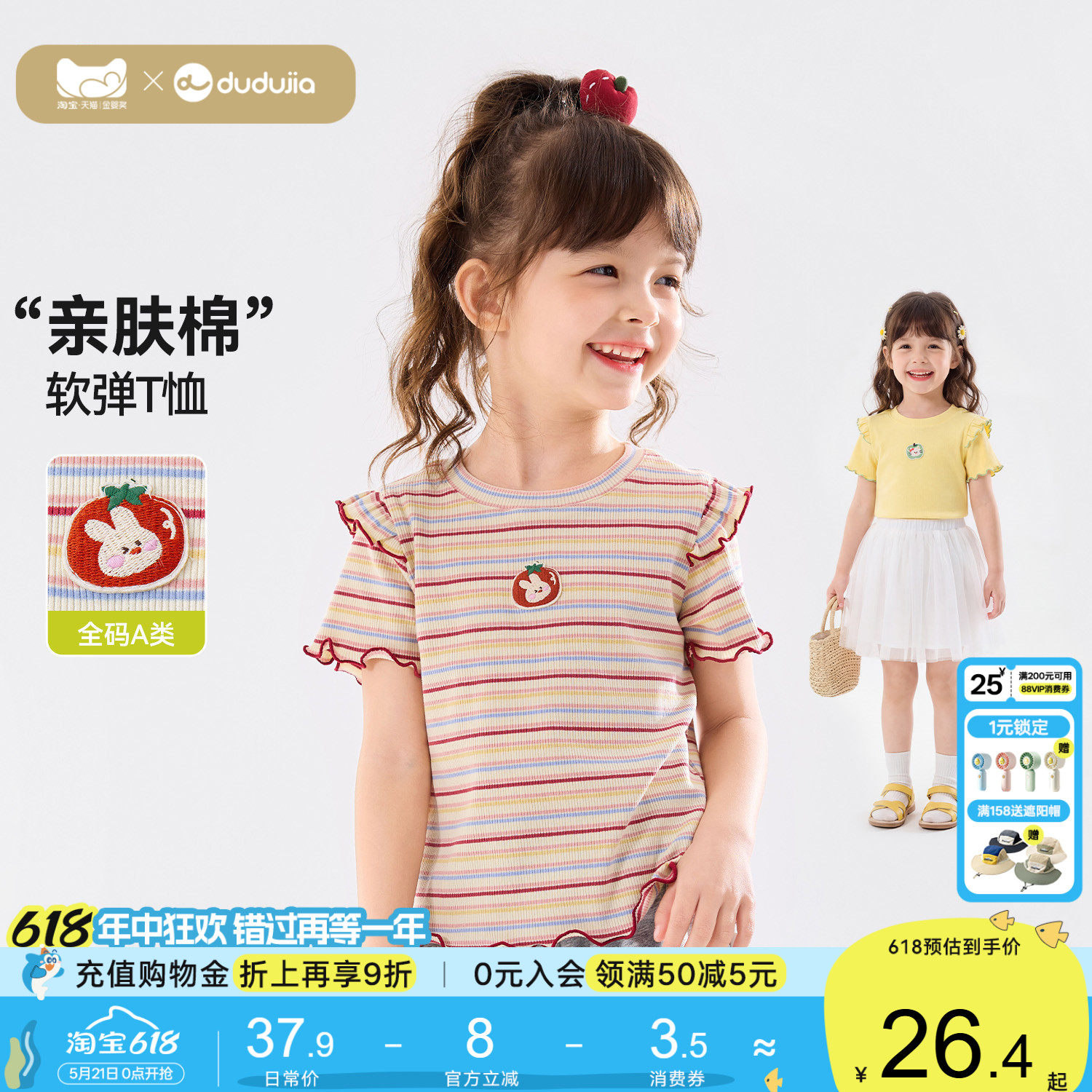 嘟嘟家女童T恤纯棉女宝夏款衣服女孩夏季新款短袖儿童洋气上衣a类