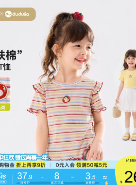 嘟嘟家女童T恤纯棉女宝夏款衣服女孩夏季新款短袖儿童洋气上衣a类