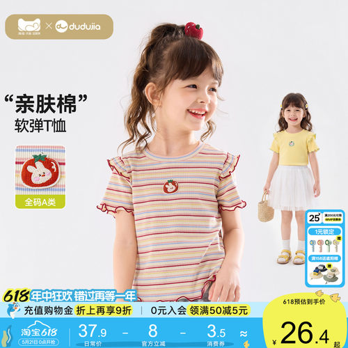 嘟嘟家女童T恤纯棉女宝夏款衣服