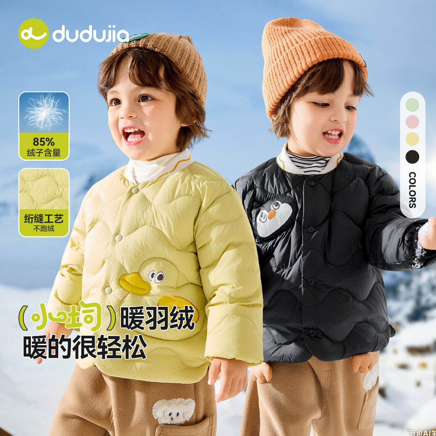 儿童轻薄羽绒服嘟嘟家宝宝冬季男童女童衣服内胆童装婴幼儿冬装新